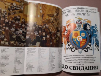 Билл Уиллингхэм: Сказки. Книга 15