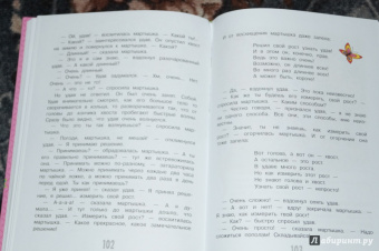 Григорий Остер: 38 попугаев