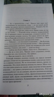Гарри Гаррисон: К звездам!