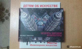 Бертран Лемуан: Шедевры мировой архитектуры