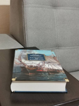 Роберт Штильмарк: Наследник из Калькутты