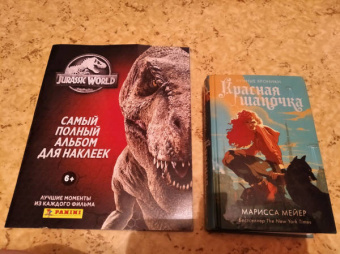 Альбом "МИР ЮРСКОГО ПЕРИОДА" (8018190011982)