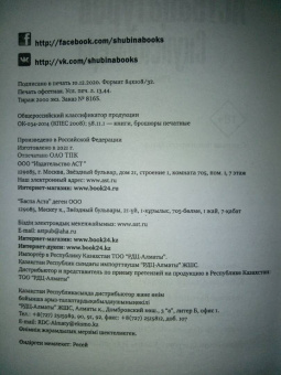 Андрей Аствацатуров: Скунскамера