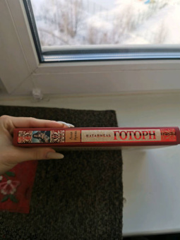 Натаниель Готорн: Алая буква