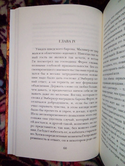 Теофиль Готье: Спирита