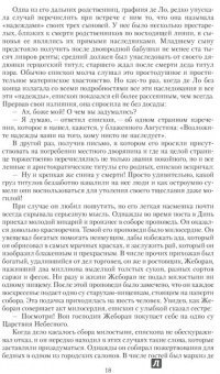 Виктор Гюго: Отверженные