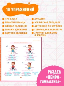Ахмадуллин Шамиль: Лайфхаки для начальной школы. Тренажер повышения успеваемости. 3-4 кл