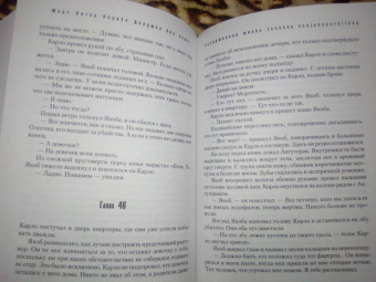 Мадс Нордбо: Девушка без кожи
