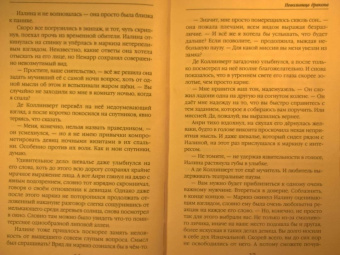 Елена Счастная: Невольница дракона
