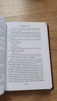 Антуан Сент-Экзюпери: Маленький принц. Ночной полет. Планета людей и другие истории