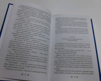 Герберт Уэллс: Война миров. Человек-невидимка