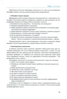 Шамина, Носаченко: Total SEO. Полное практическое руководство по продвижению сайтов. Том 1