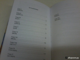 Лаура Эскивель: Горячий шоколад на троих