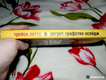 Трейси Леттс: Август. Графство Осейдж