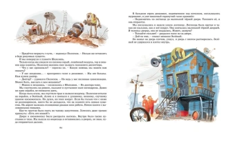 Булычев Кир: Путешествие Алисы