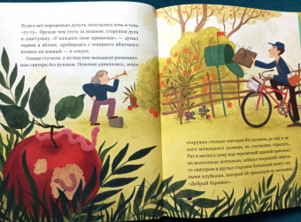 Юлия Симбирская: Шарф в яркую полоску