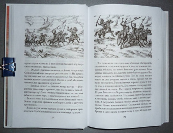 Лизелотта Вельскопф-Генрих: Харка, сын вождя