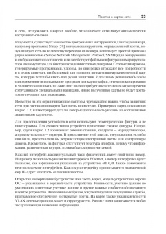 Бен Маккарти: Кибердзюцу. Кибербезопасность для современных ниндзя