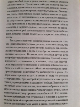 Эдгар По: Золотой жук