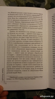 Зигмунд Фрейд: Болезнь культуры