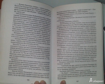 Владимир Корнев: Датский король