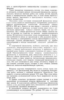 Дмитрий Аспелунд: Развитие певца и его голоса. Учебное пособие для СПО