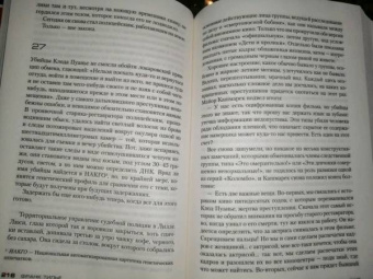 Франк Тилье: Синдром Е