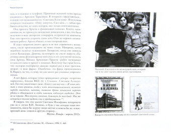 Михаил Борисов: Следствие ведет режиссер