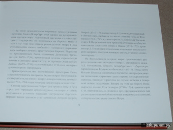 Санкт-Петербург в акварелях, гравюрах и литографиях XVIII-XIX вв. из собрания Эрмитажа