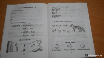 Оксана Чистякова: Прописи для исправления ошибок