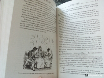 Джейн Остин: Нортенгерское аббатство