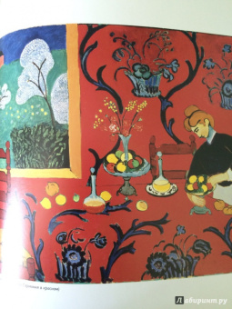 Реншау, Уильямс: Детям об искусстве. Книга 1, 2