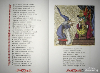 Василий Авенариус: Молодильные яблочки