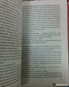 Юрий Бондарев: Берег