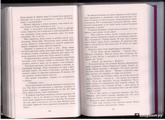 Решад Гюнтекин: Королек - птичка певчая