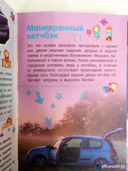 Дмитрий Кошевар: Автомобили