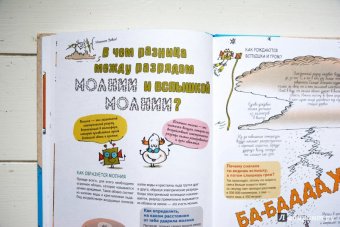 Бейнье, Фишу: Наука не скука. Ученые ответы на детские вопросы