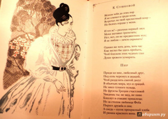 Михаил Лермонтов: Стихотворения