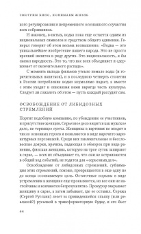 Вадим Радаев: Смотрим кино, понимаем жизнь. 20 социологических очерков