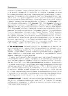 Алла Партина: Архитектурный лексикон:  иллюстрированный словарь