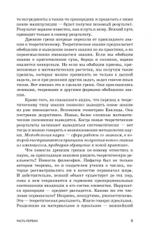 Слесаренко, Борхунова, Ларионова: Методология научных исследований в ветеринарии и зоотехнике. Учебник