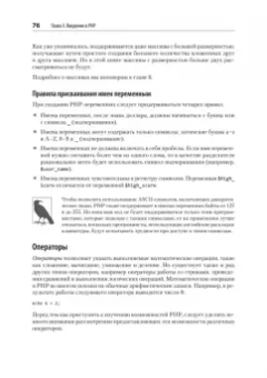 Робин Никсон: Создаем динамические веб-сайты с помощью PHP, MySQL, JavaScript, CSS и HTML5