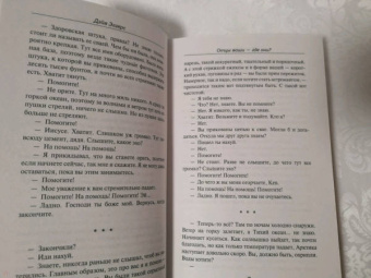 Дэйв Эггерс: Отцы ваши — где они? Да и пророки, будут ли они вечно жить?