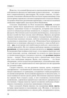 Татьяна Тимошина: Экономическая история России. Учебное пособие