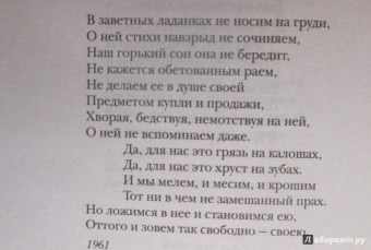 Анна Ахматова: Великие поэты мира