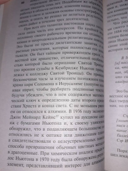 Евгений Жаринов: Падшее просвещение. Тень эпохи