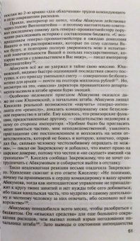 Оксана Киянская: Декабристы.
 Пленники свободы