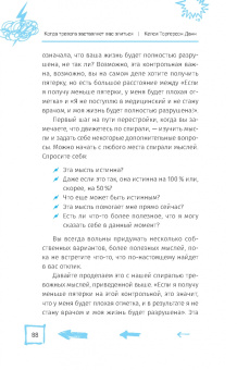 Келси Данн: Когда тревога заставляет вас злиться. Когнитивно-поведенческая терапия по управлению гневом