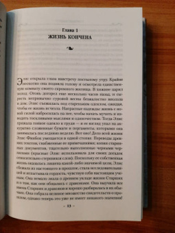 Робин Хобб: Хроники Дождевых чащоб. Книга 4. Кровь драконов