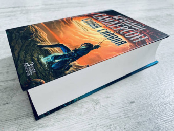 Брендон Сандерсон: Архив Буресвета. Книга 2. Слова сияния